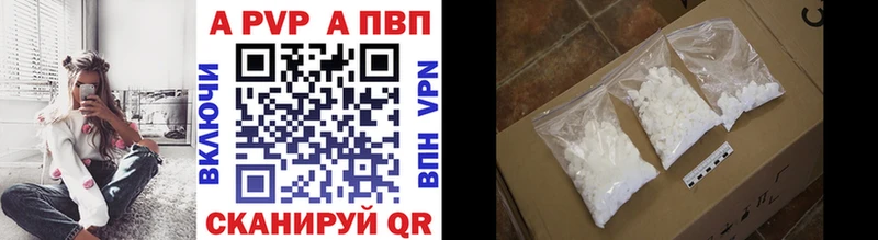 Купить Надым A-PVP Соль
