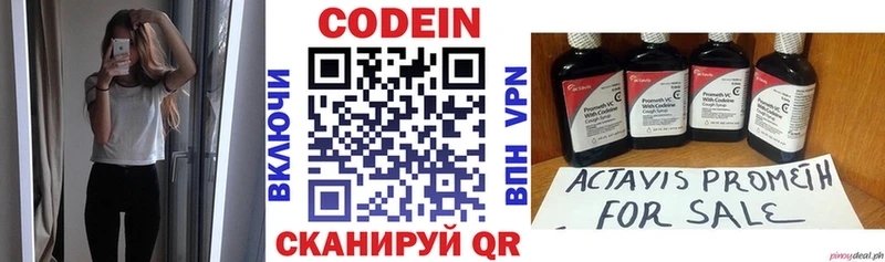 Купить закладки  Надым  Codein напиток Lean (лин) 
