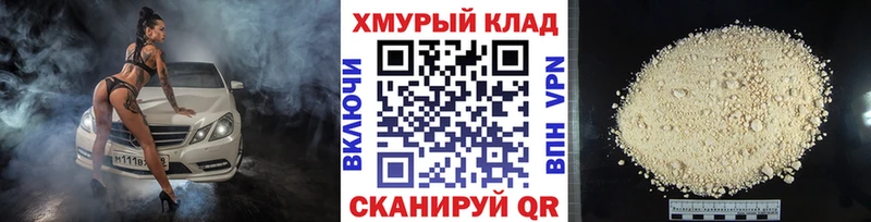 ГЕРОИН белый  Купить  Надым 