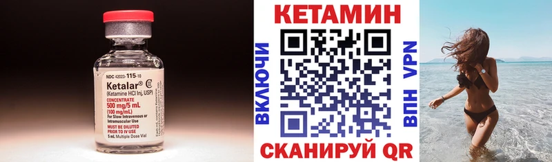 КЕТАМИН ketamine  Купить закладки  Надым 