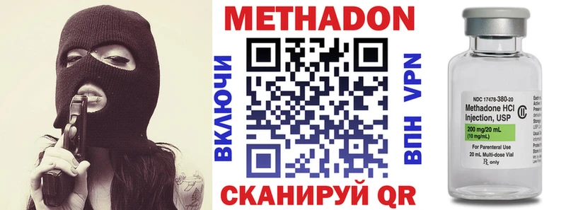 Метадон кристалл  Купить закладки  Надым 